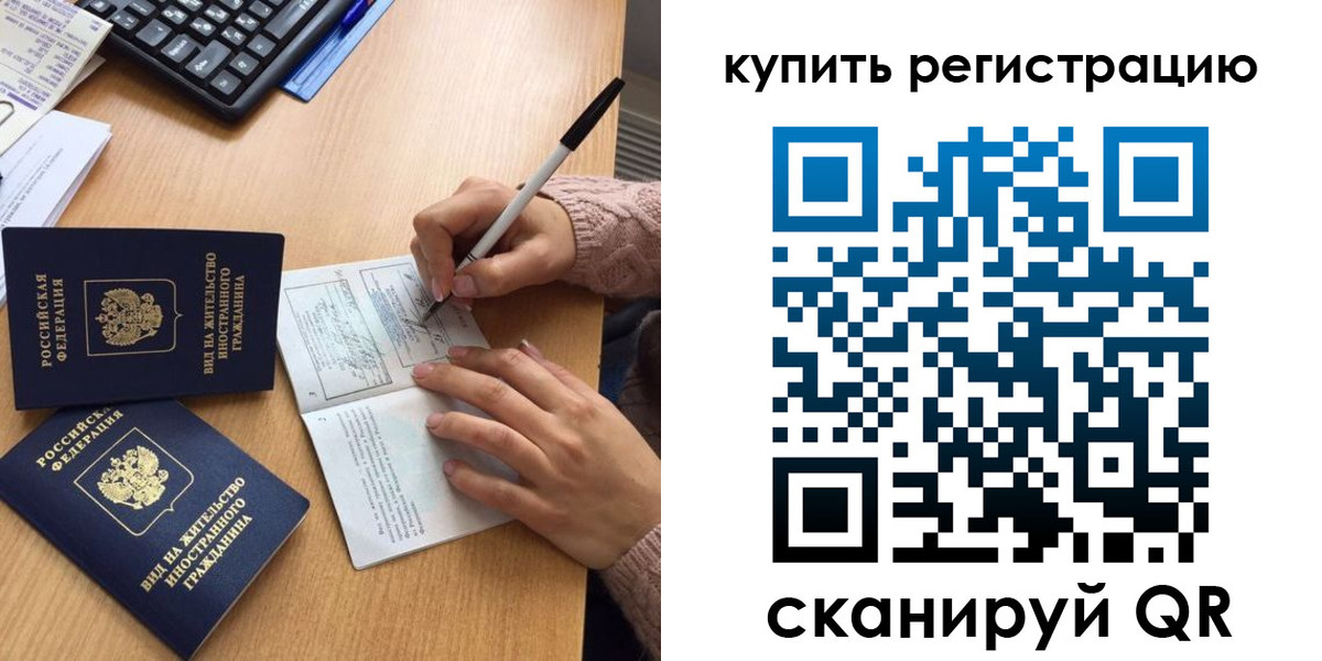 временная регистрация в квартире в ЕАО